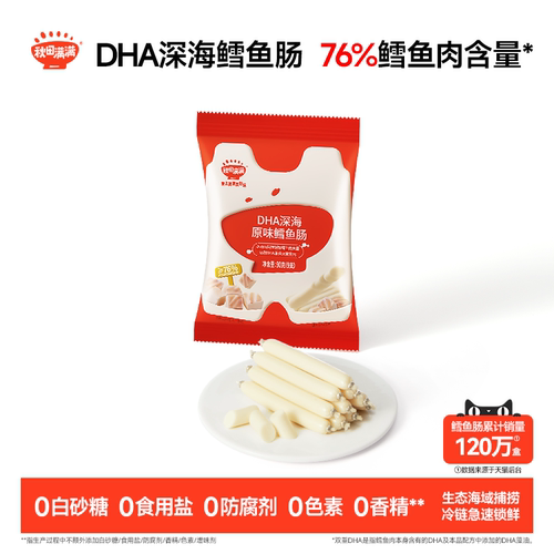 鳕鱼肉含量≥76%丨双重DHA丨减钠