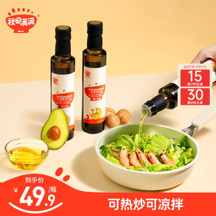 秋田满满核桃油亚麻籽牛油果热炒油专用家用