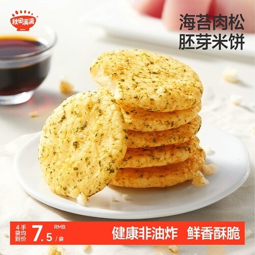 秋田满满儿童饼干拒绝香精色素