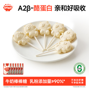 秋田满满牛奶棒棒糖 高钙儿童零食牛乳棒奶片_送婴幼儿宝宝辅食谱