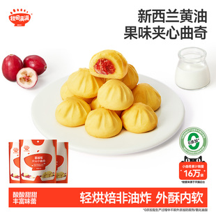 秋田满满儿童零食火山小曲奇饼干