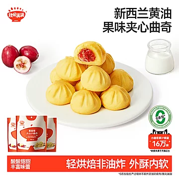 秋田满满儿童零食火山小曲奇饼干