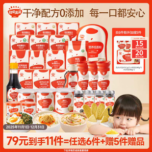 【79元到手11件】秋田满满零辅食儿童碎碎面营养面米饼溶豆泡芙