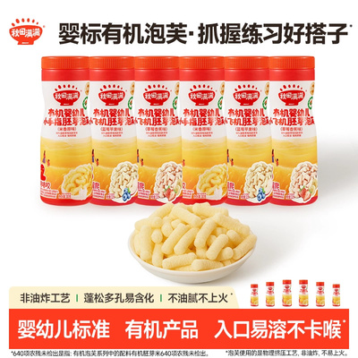 婴幼儿标准丨有机产品丨低敏配方