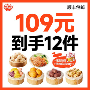 秋田满满宝宝儿童早餐小笼包子馒头半成品无添加 到手12件 99元