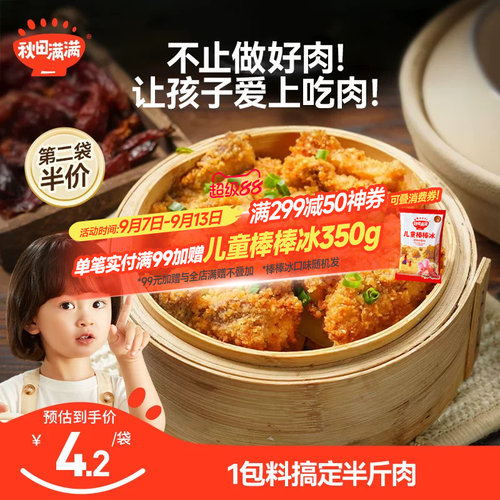 山药粉肉蒸蒸肉专用米粉儿童