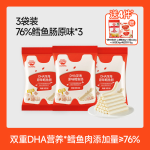 秋田满满DHA深海原味鳕鱼肠
