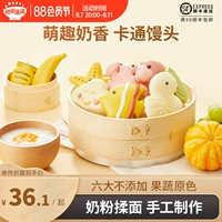 秋田满满 Мультфильм молоко ароматные булочки булочки Baozi Детские полезные для быстрого завтрака.