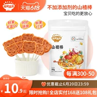 Akada Manchu Organic Hawthorn Lollipop Дети закуски боярышники без добавления детских закусок