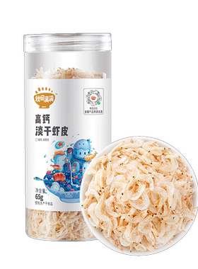 高钙虾皮无添加盐婴儿宝宝