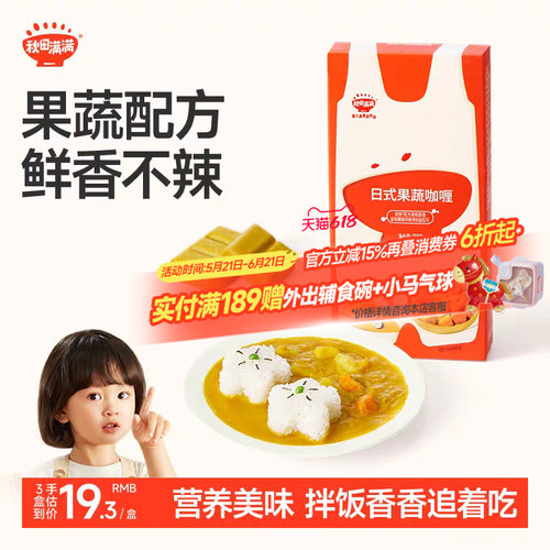 四蔬一果鲜香不辣一碗吃光