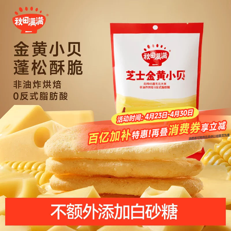 �������� ֥ʿ���С�� 32g ��Ũ�ִ��ɱ���ͯ��ʳ 12.9Ԫ