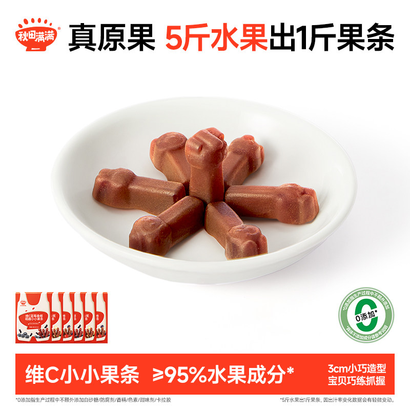 秋田满满儿童零食小小果条不添加盐山楂条水果条便携,零食/坚果/特产,山楂类制品,淘宝优惠券,粉丝福利购,淘宝优惠卷