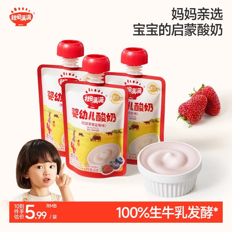 秋田满满宝宝益生菌酸奶