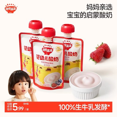 秋田满满宝宝益生菌酸奶