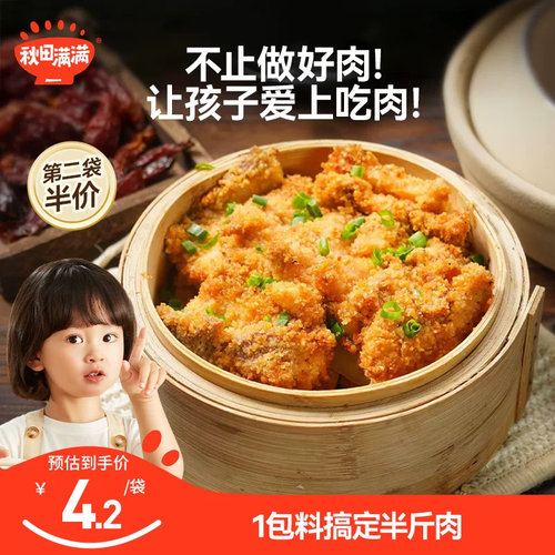 山药粉肉蒸蒸肉专用米粉儿童