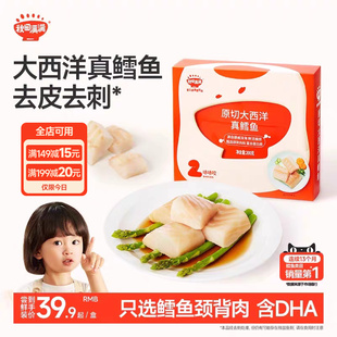 秋田满满大西洋鳕鱼新鲜冷冻中段小包装 送宝宝婴儿辅食食谱 90g