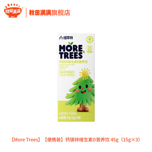 【U先】秋田满满[More Trees]钙镁锌维生素D营养饮 45g