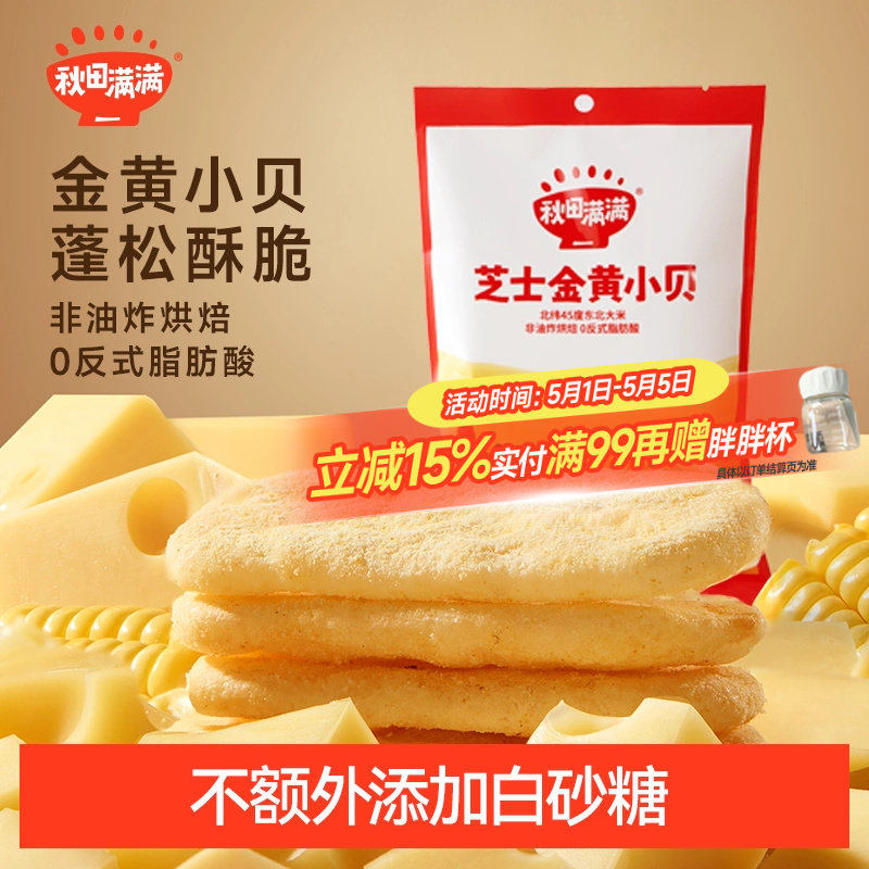�������� ֥ʿ���С�� �ɱ�ѩ�� 32g ��Ũ�ִ� 12.9Ԫ