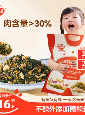 秋田满满海苔碎拌饭料无添加盐肉松海苔紫菜,送宝宝婴儿童辅食谱