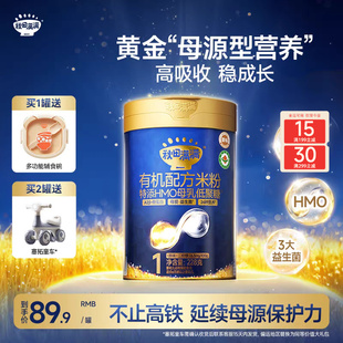 秋田满满星耀蓝罐有机配方米粉HMO+A2β酪蛋白高铁米糊婴幼儿辅食