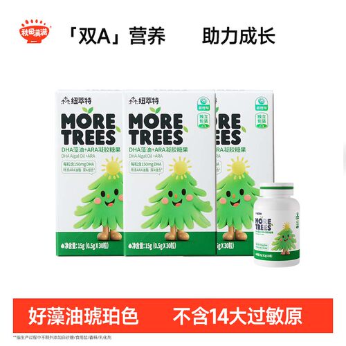 秋田满满DHA+ARA海藻油凝胶糖果