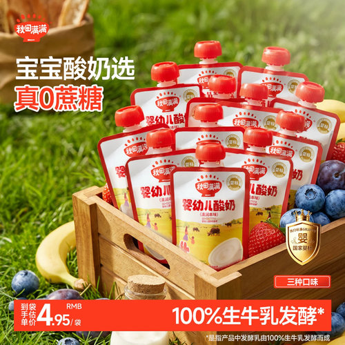 秋田满满宝宝益生菌酸奶