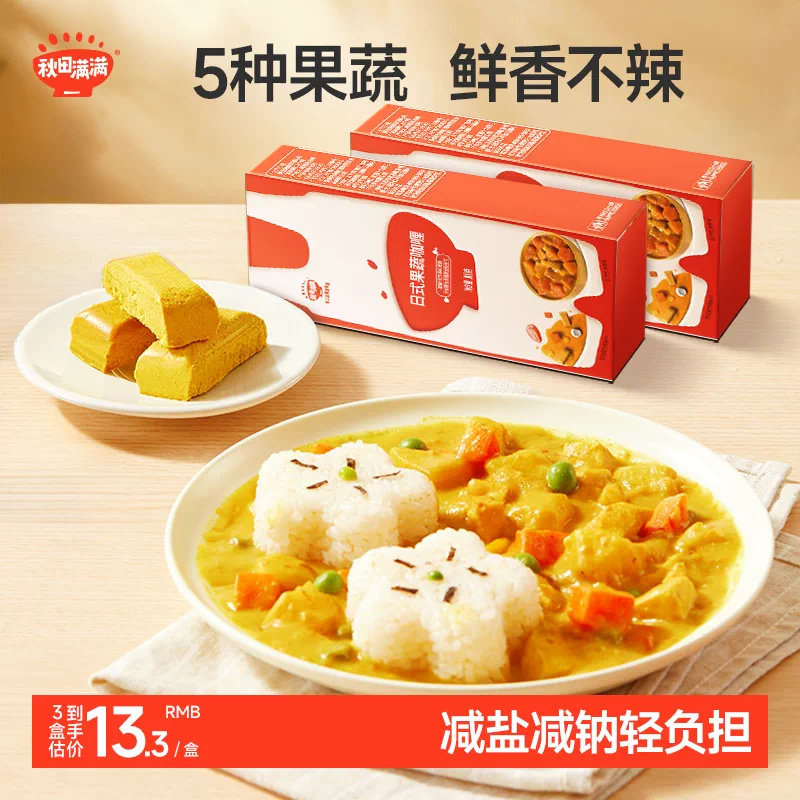 儿童果蔬咖喱块鲜香不辣图片