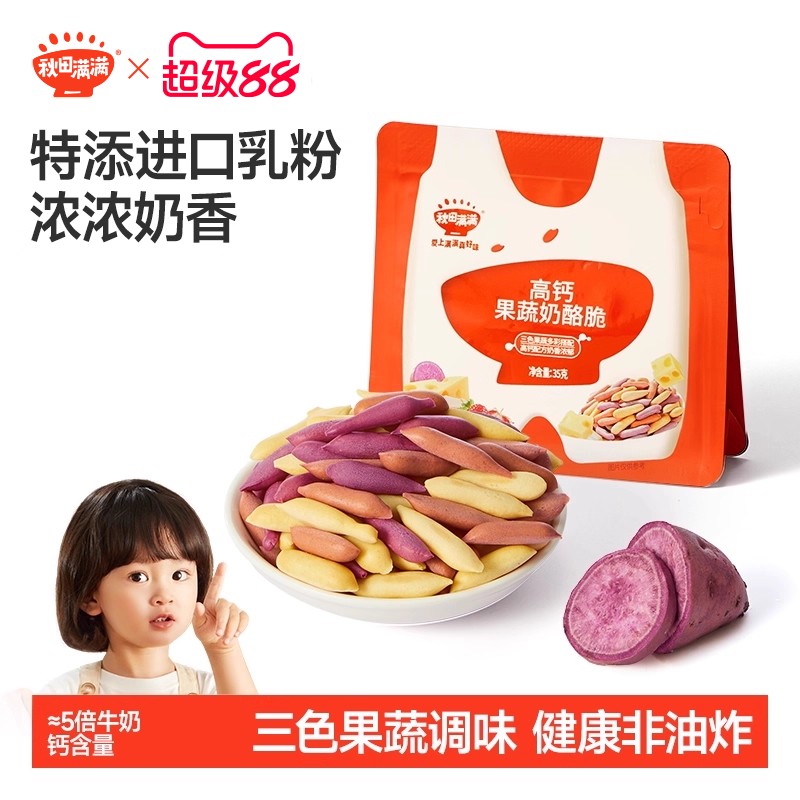 高钙果蔬奶酪脆秋田满满