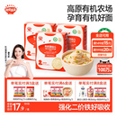 秋田满满碎碎面 宝宝面条无添加盐有机短面婴儿面条 婴幼儿辅食