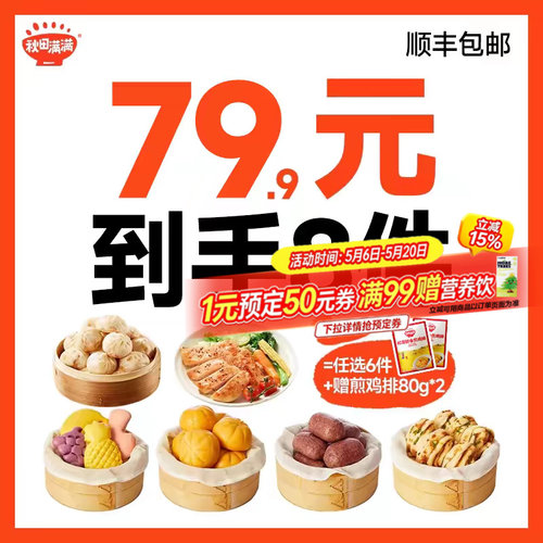 秋田满满包子馒头无添加