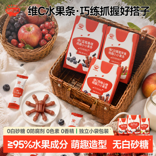 秋田满满维C小果条盒装
