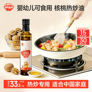 秋田满满核桃油热炒油牛油果油亚麻籽家用送宝宝婴幼儿童辅食谱