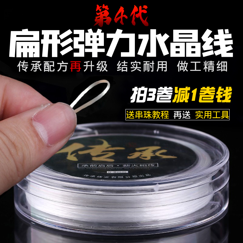 扁形手链弹力串珠DIY水晶线