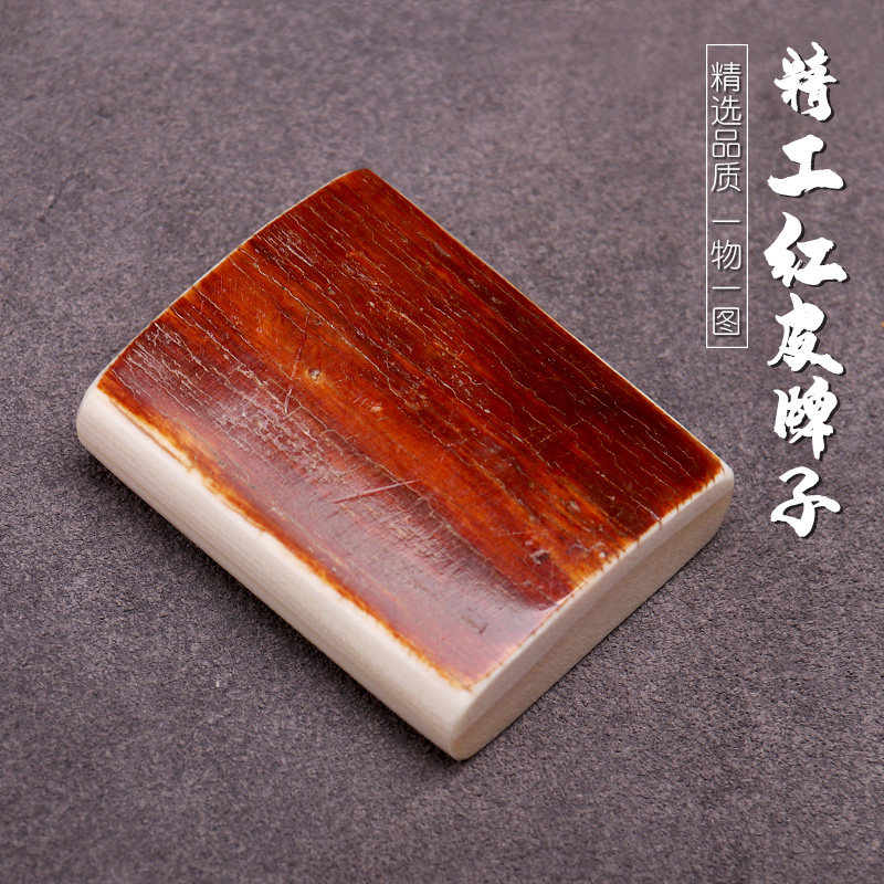 精选级猛犸牙打磨精工红皮素面无事牌吊坠项链挂坠牌子DIY佛牌