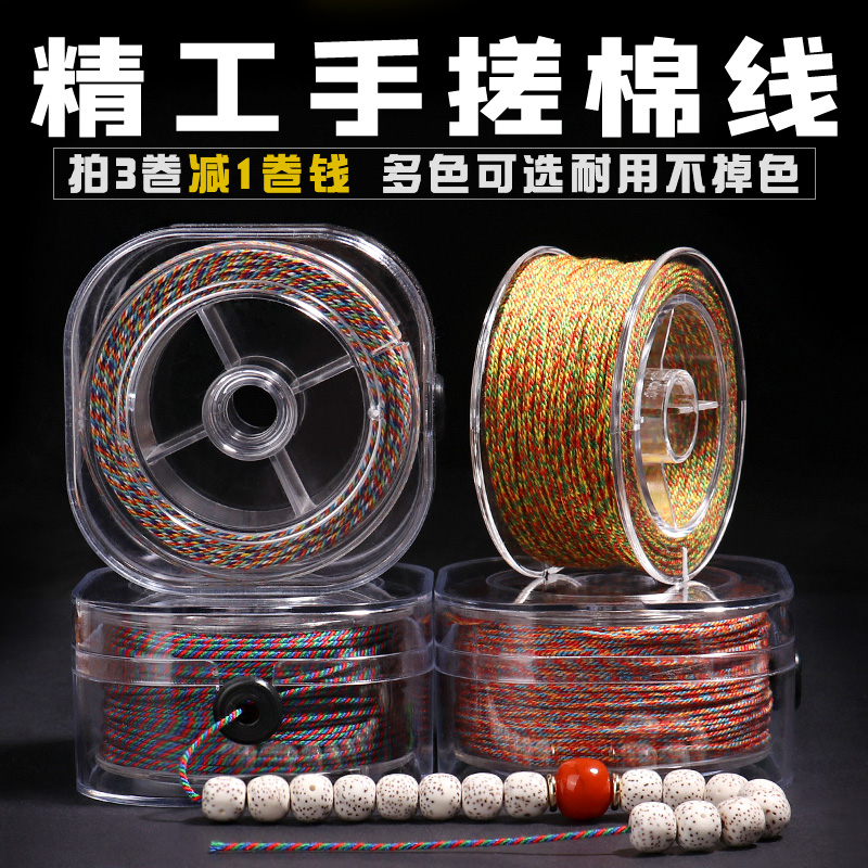 藏式手搓棉线佛珠文玩手串菩提