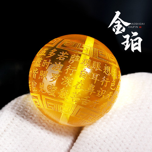 潮世代蜜蜡琥珀雕刻心经圆珠