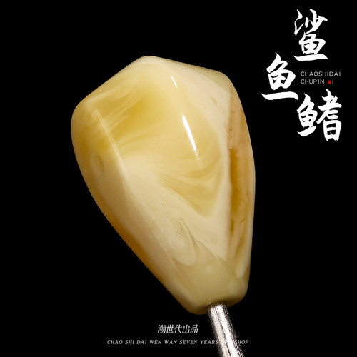 蜜蜡琥珀俄料鲨鱼鳍一体三通