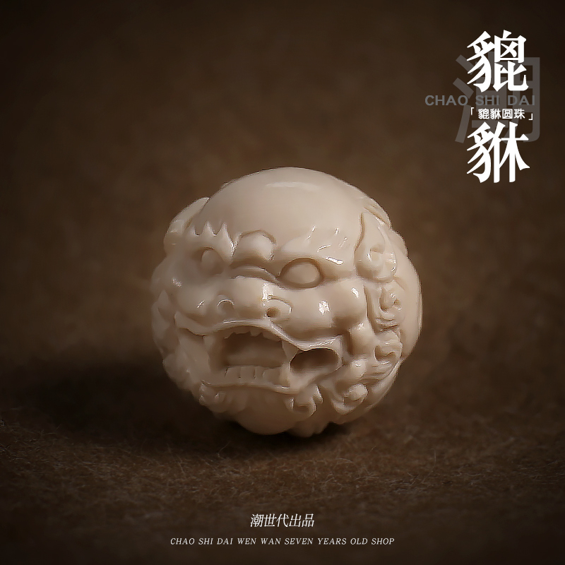 雕刻貔貅星月金刚菩提散珠