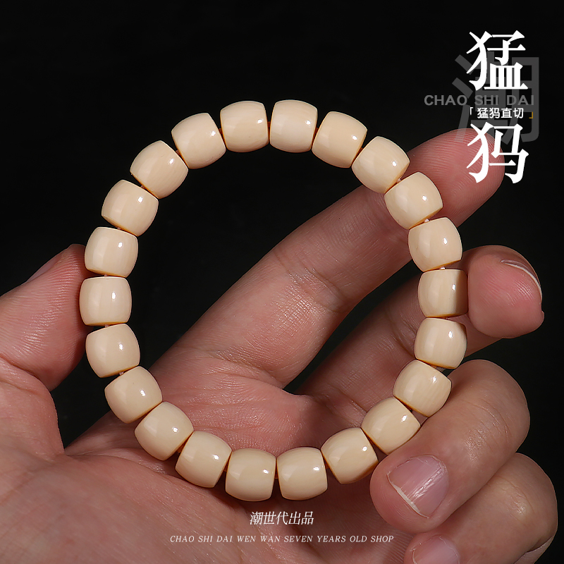 男女款文玩手串佛珠手链猛犸象牙