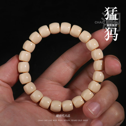 男女款文玩手串佛珠手链猛犸象牙