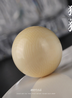 原色冰料猛犸牙单珠圆珠佛珠手链男女款配珠文玩手串配饰diy配件