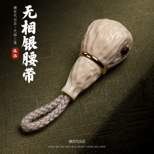 冰料原色猛犸象牙银镀24K金三通榫卯无相银腰带佛头手串链DIY配饰