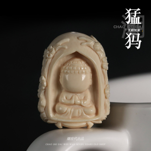 冰料原色猛犸牙无相如来雕刻隔珠背云星月金刚菩提手串DIY配件