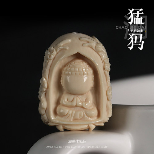 潮世代猛犸象牙雕刻隔珠原色冰料