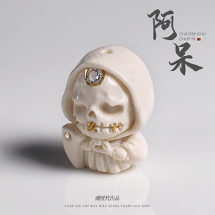 冰料原色猛犸象牙18K金镰刀阿呆手链顶珠配件隔珠背云手串配饰