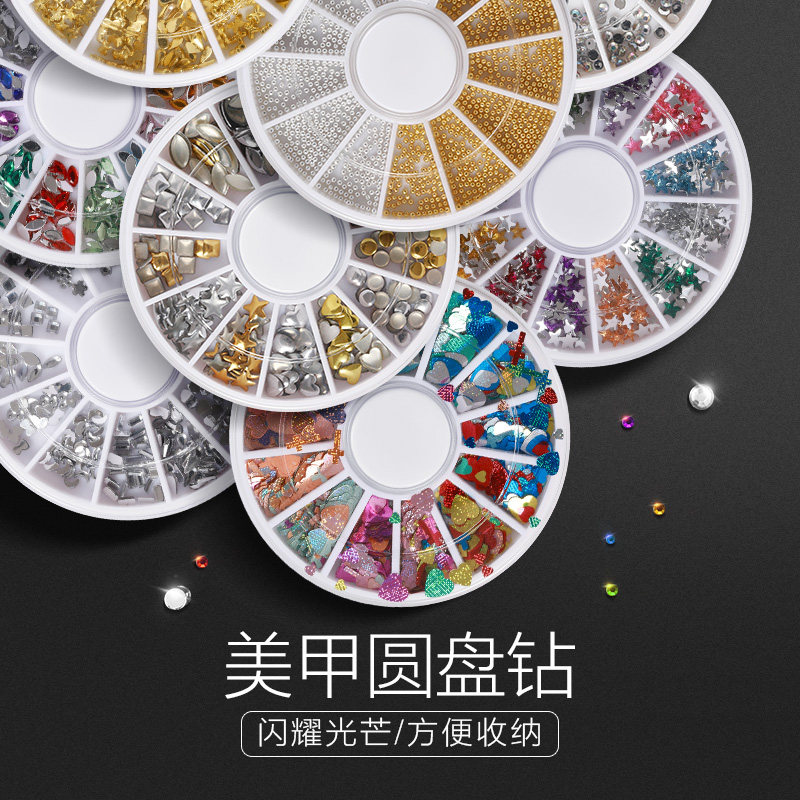 SIOUX美甲工具平底金属饰品混合彩钻转圆盘系列12色在类目 彩妆/香水/美妆工具, 美甲工具中 - 来自Buy2taobao.com提供专业的淘宝代购服务