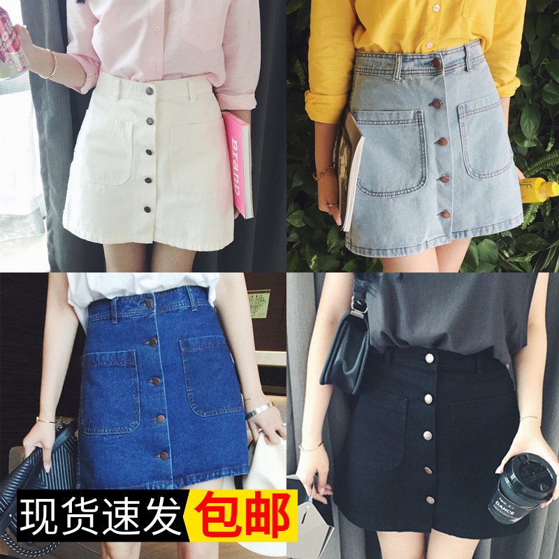 17夏季高腰牛仔裙半身裙女修身显瘦A字短裙排扣防走光裙裤包臀裙在类目 女装/女士精品, 半身裙中 - 来自Buy2taobao.com提供专业的淘宝代购服务