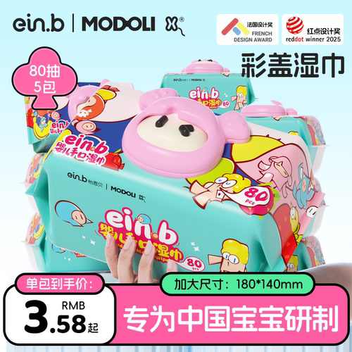 怡恩贝婴儿湿巾80抽加大加厚
