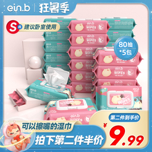 婴儿湿巾纸新生手口专用屁婴幼儿宝宝湿纸巾大包装特价家用实惠装